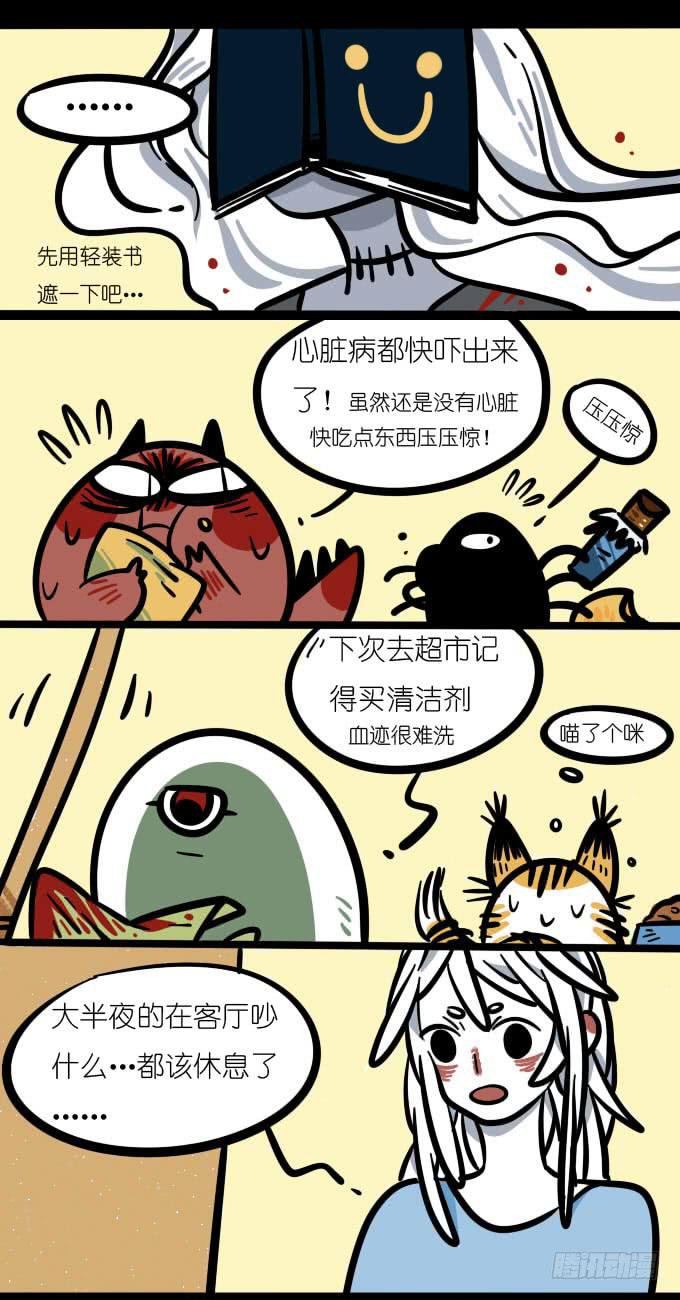 灵魂冲击2.0-第89话