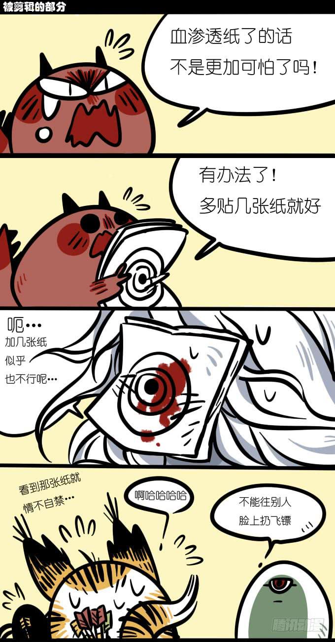 【小番外】被剪辑的部分（3）-第93话