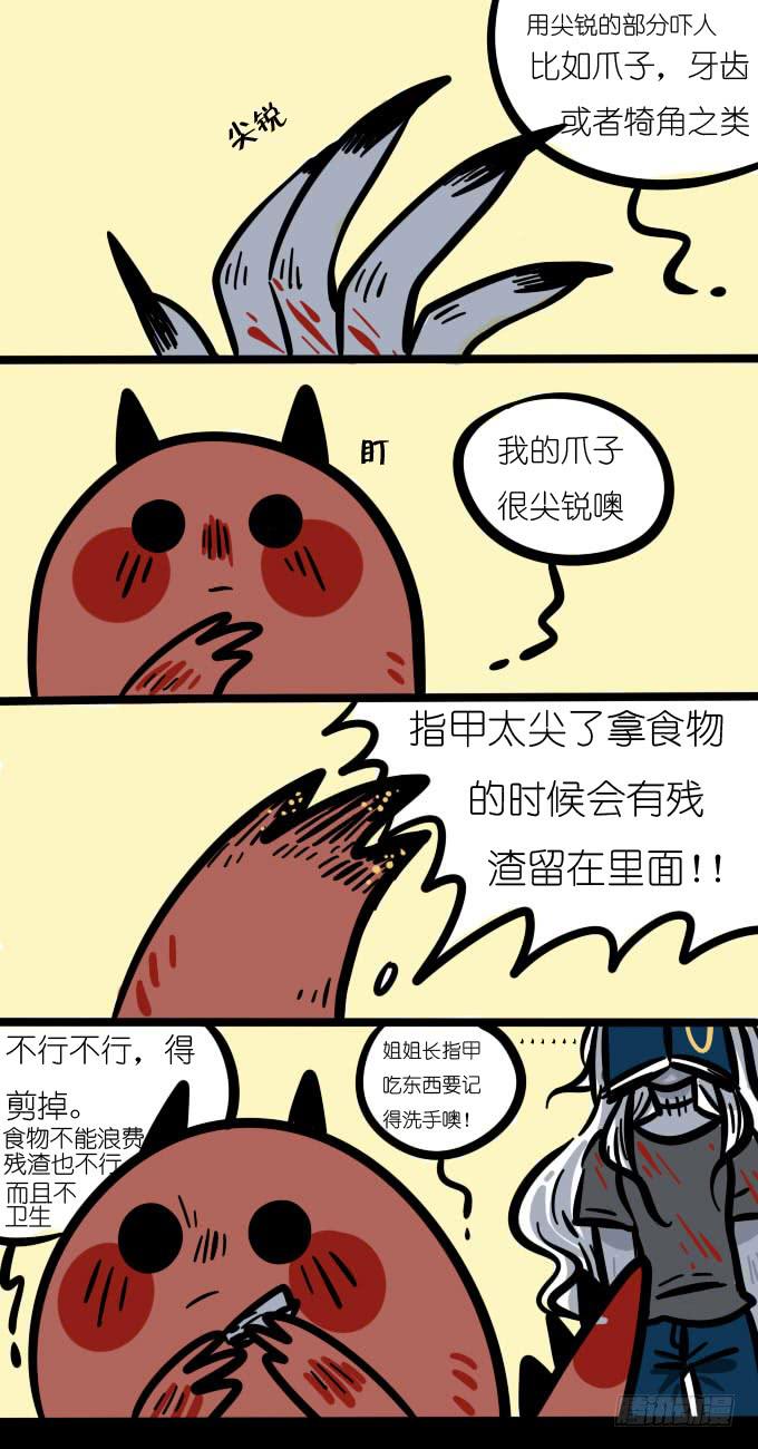 请教我更简单的吓人！-第99话