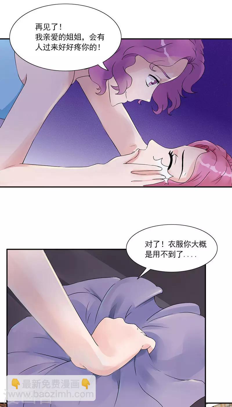第1话 绝不会让你们阴谋得逞-第1话