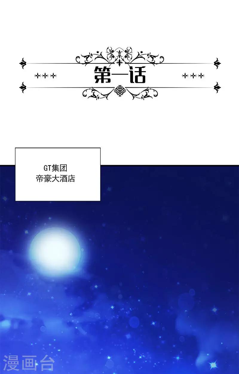 第1话 绝不会让你们阴谋得逞-第1话