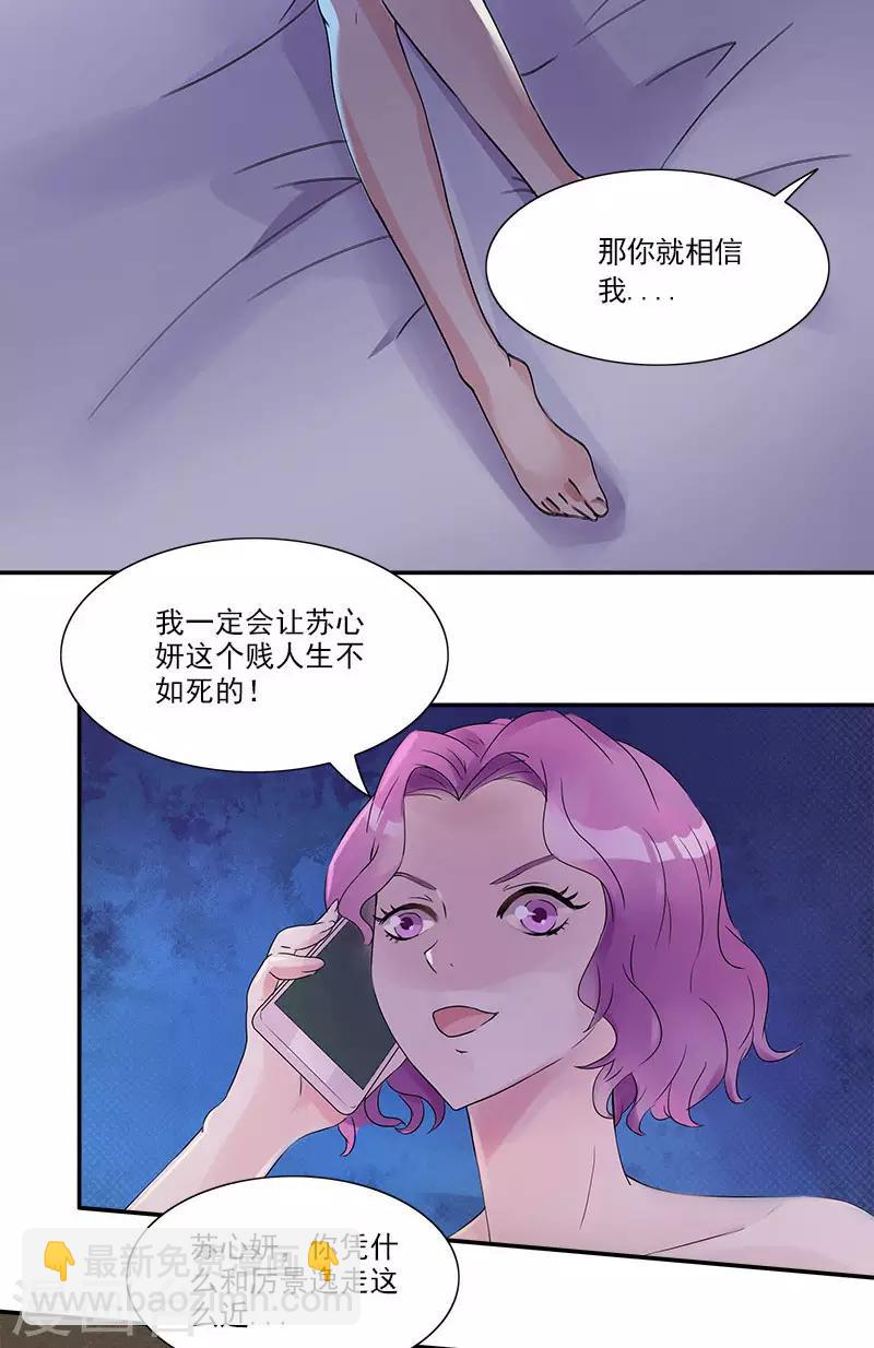 第1话 绝不会让你们阴谋得逞-第1话
