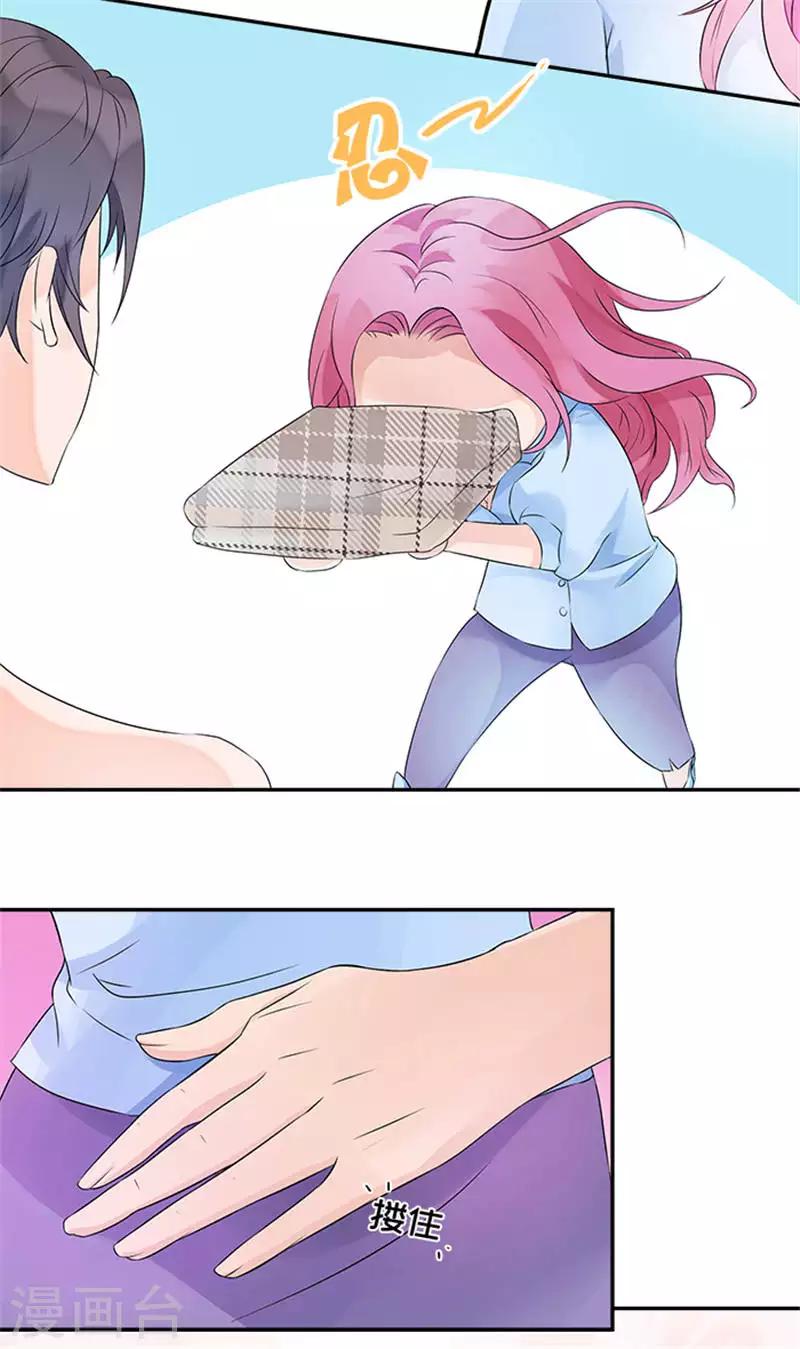 第13话 过来给我换衣服-第13话