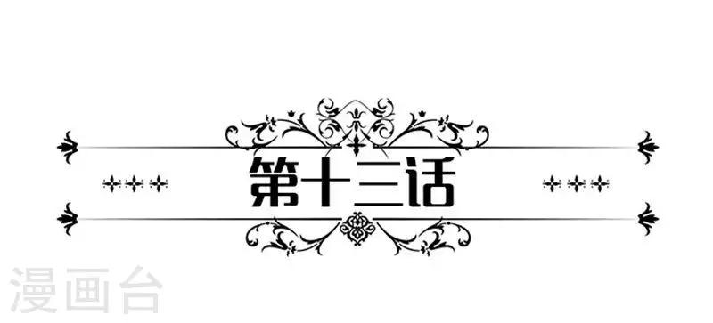 第13话 过来给我换衣服-第13话