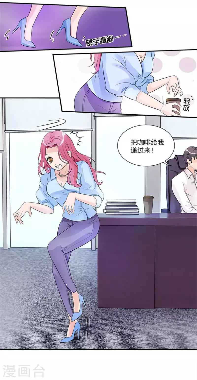第13话 过来给我换衣服-第13话