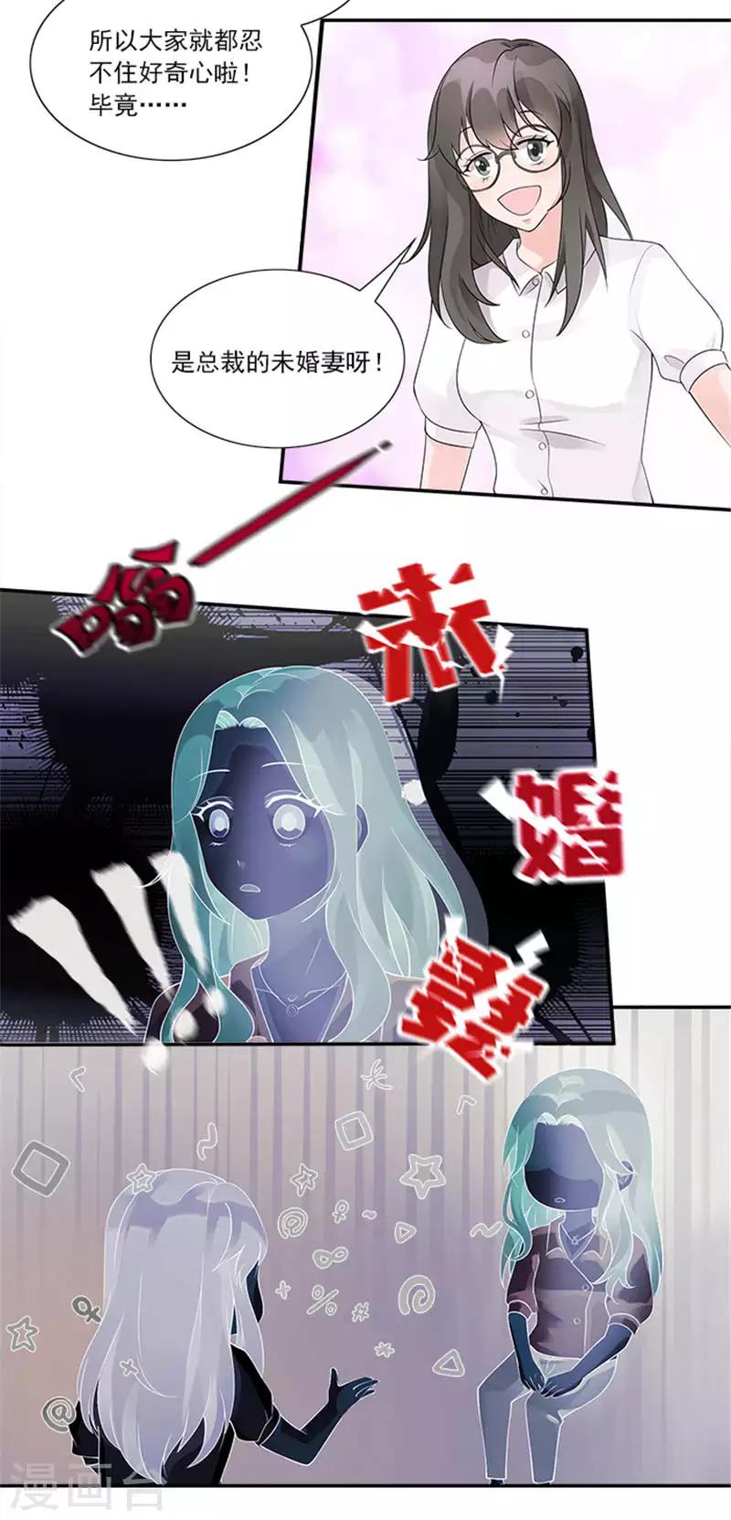 第15话 总裁的未婚妻-第15话