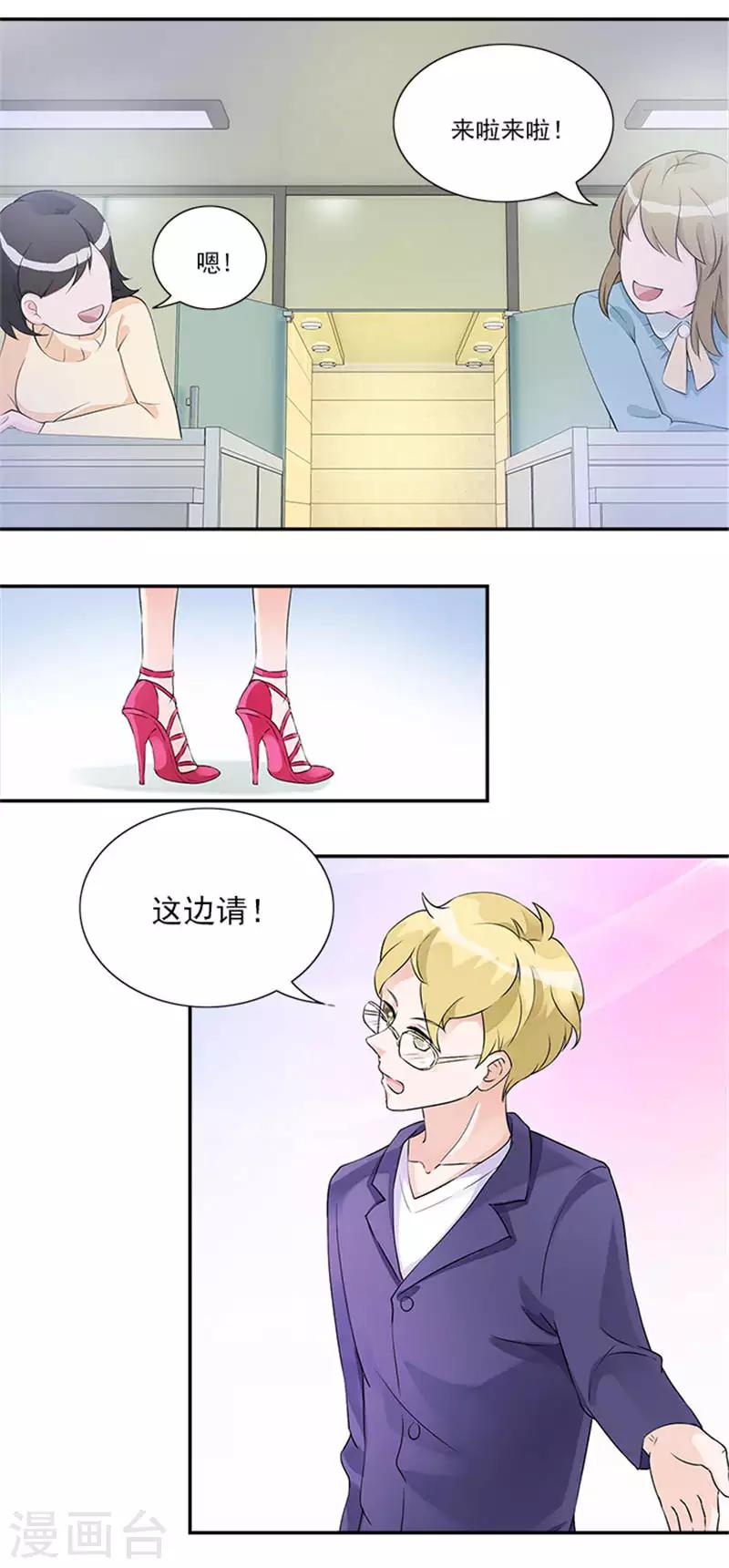 第15话 总裁的未婚妻-第15话
