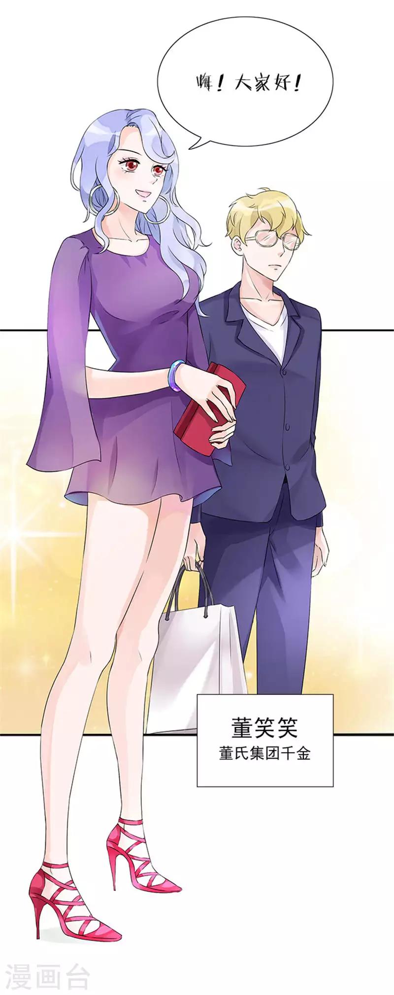第15话 总裁的未婚妻-第15话