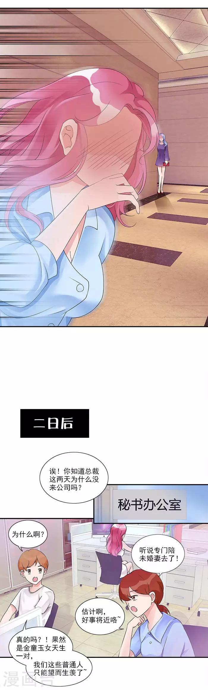 第17话 洛锦琦这个大混蛋-第17话