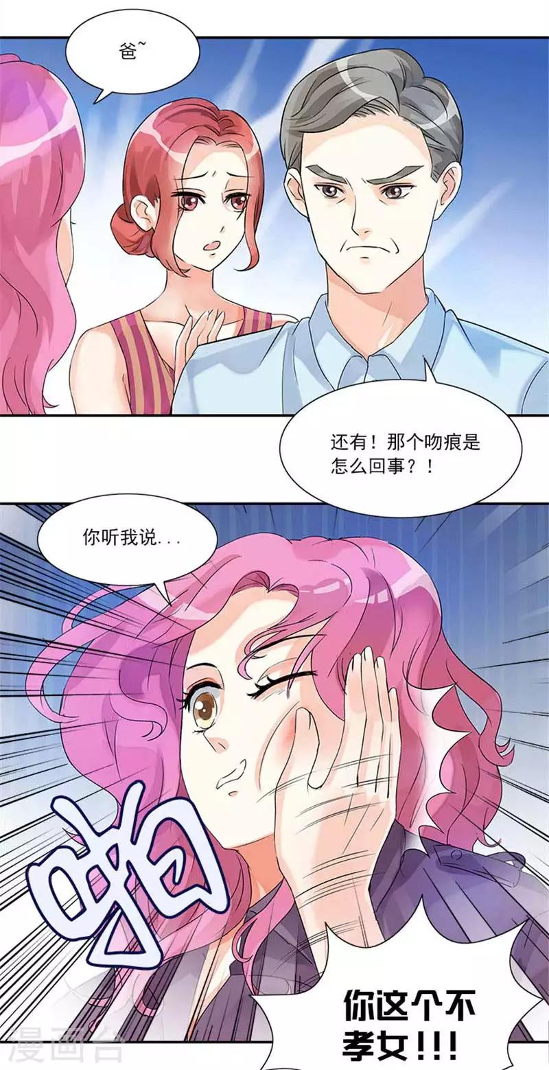 第3话 滚出家门-第3话