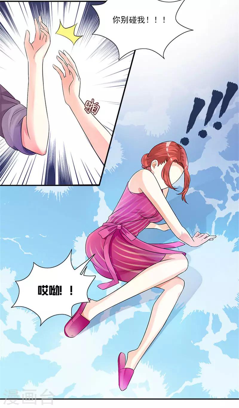 第3话 滚出家门-第3话