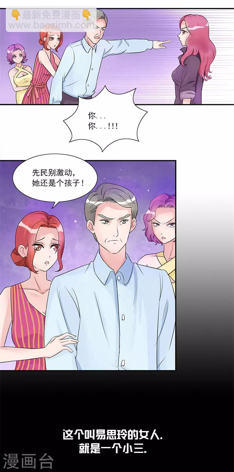 第3话 滚出家门-第3话