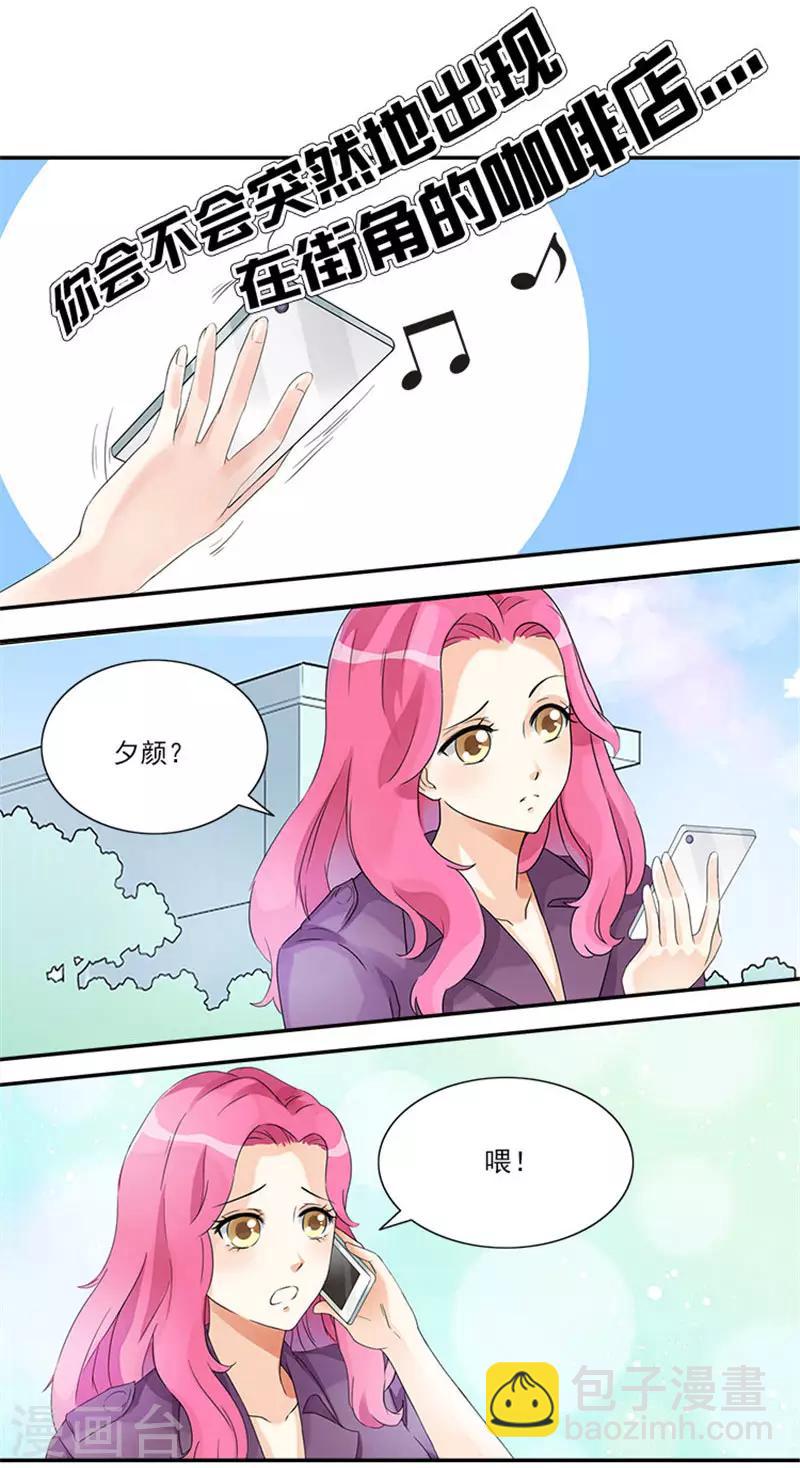 第3话 滚出家门-第3话