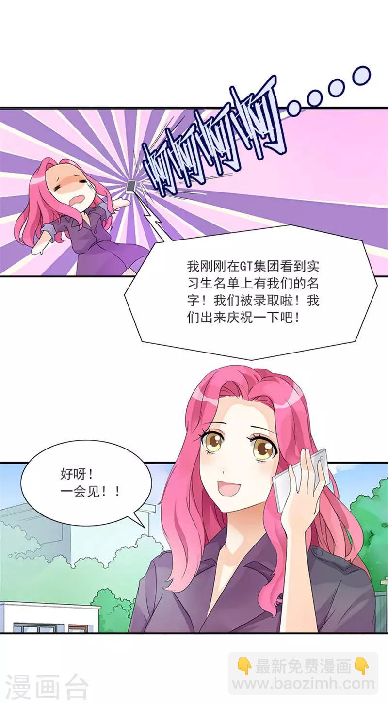 第3话 滚出家门-第3话