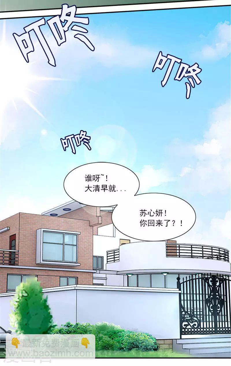 第3话 滚出家门-第3话