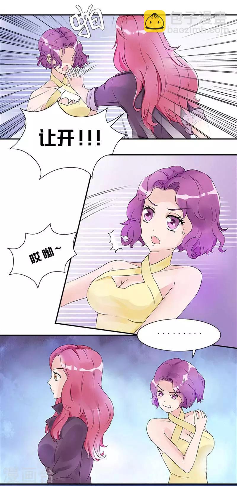 第3话 滚出家门-第3话
