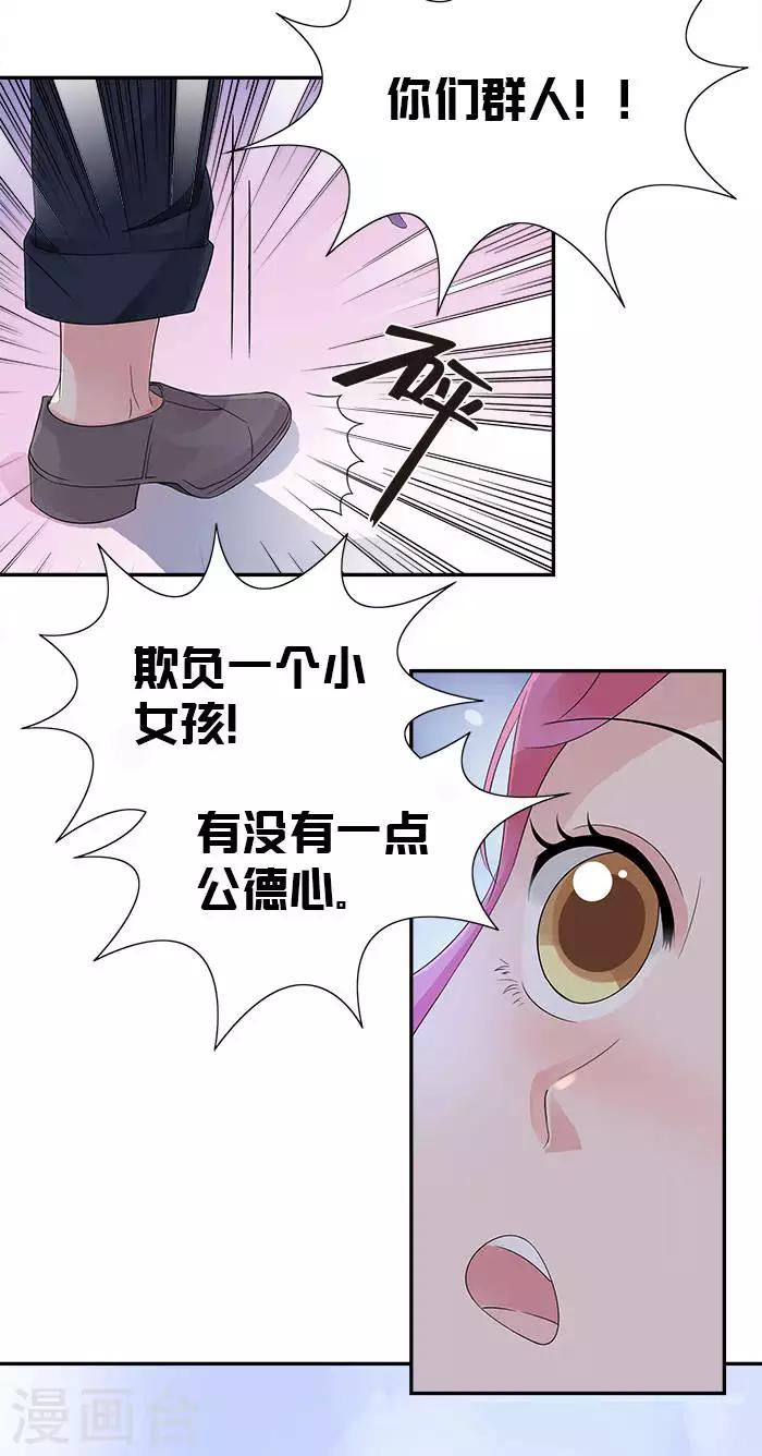 第21话 有没有一点公德心-第21话