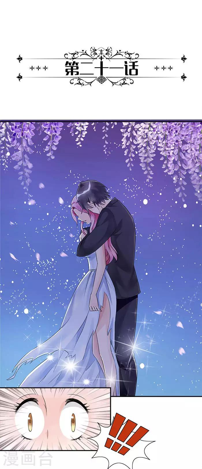 第21话 有没有一点公德心-第21话
