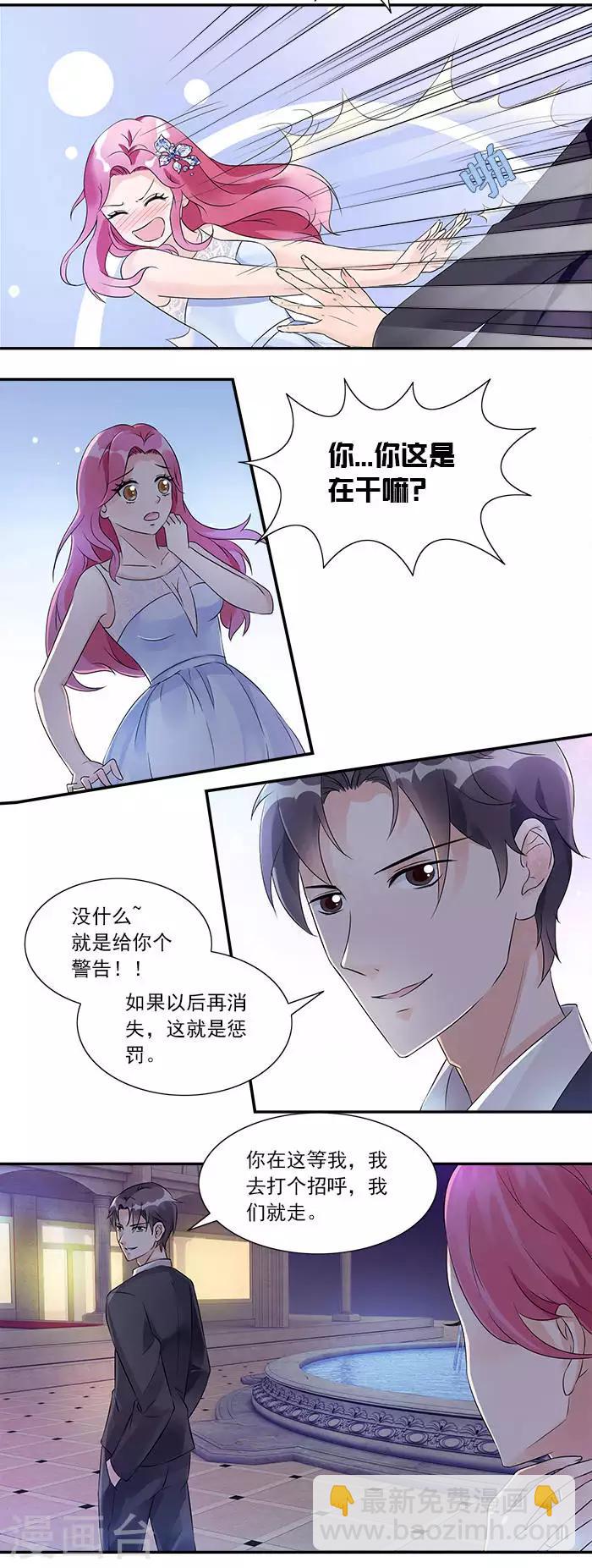 第21话 有没有一点公德心-第21话
