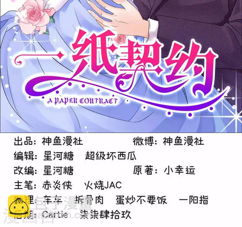 第23话 操劳过度-第23话