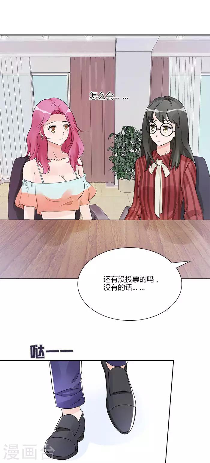 第25话 谢谢你给我投票-第25话