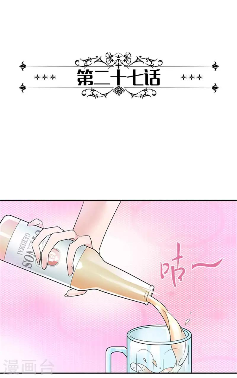 第27话 绝对不是普通关系-第27话