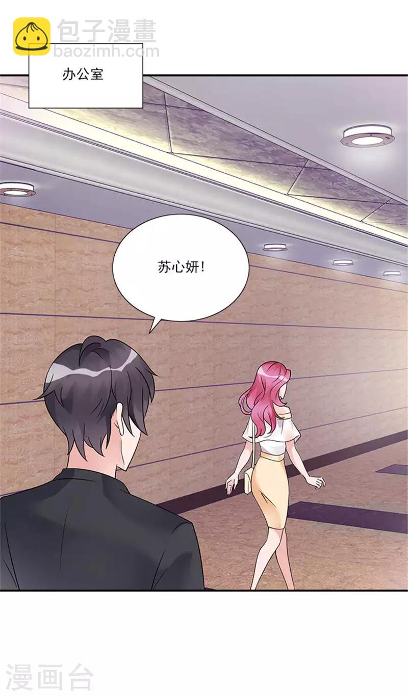 第29话 她是我的员工-第29话