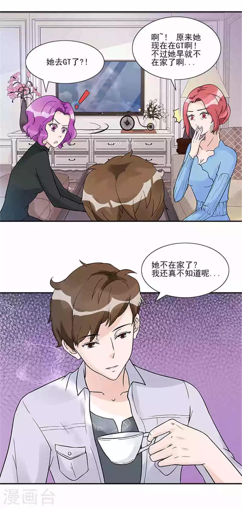 第29话 她是我的员工-第29话