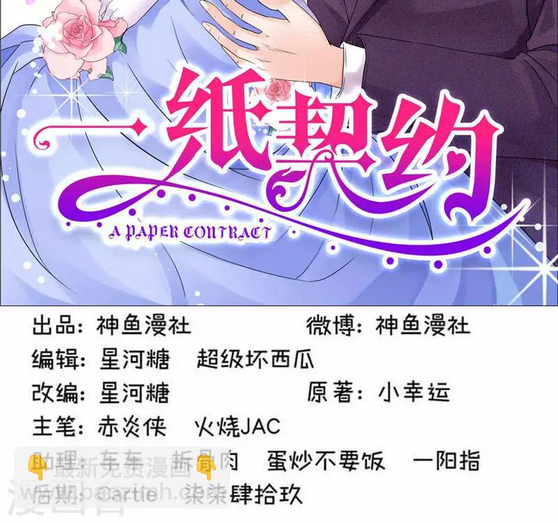 第29话 她是我的员工-第29话