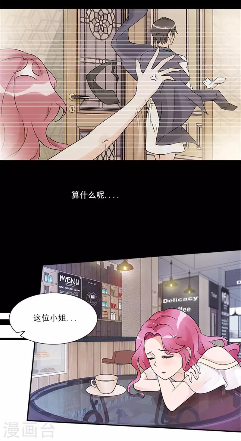 第29话 她是我的员工-第29话