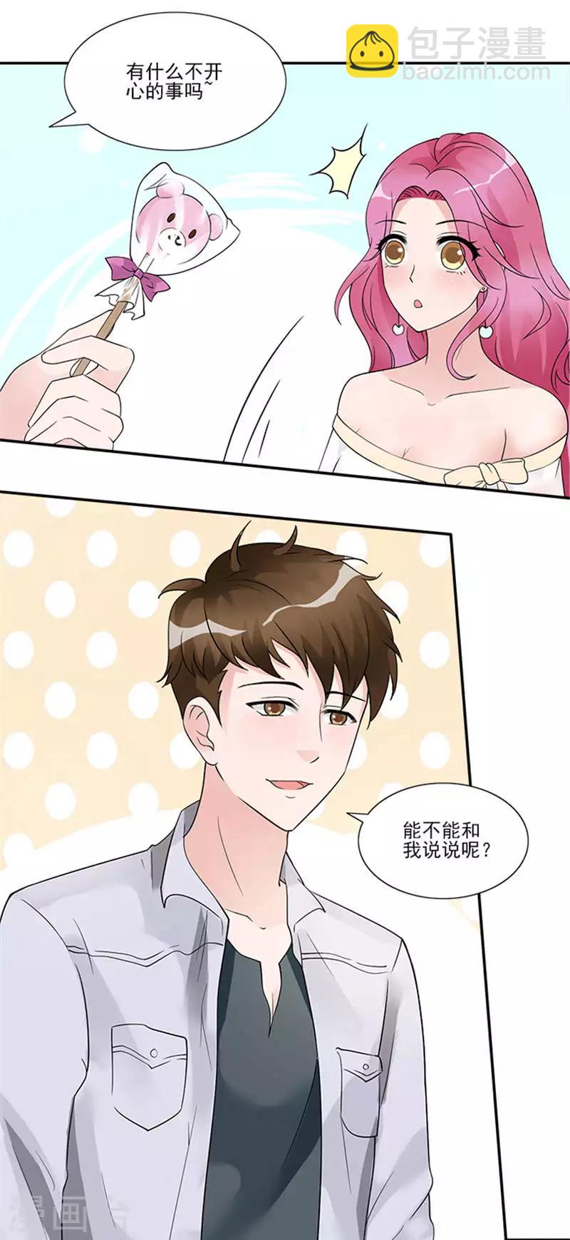 第29话 她是我的员工-第29话