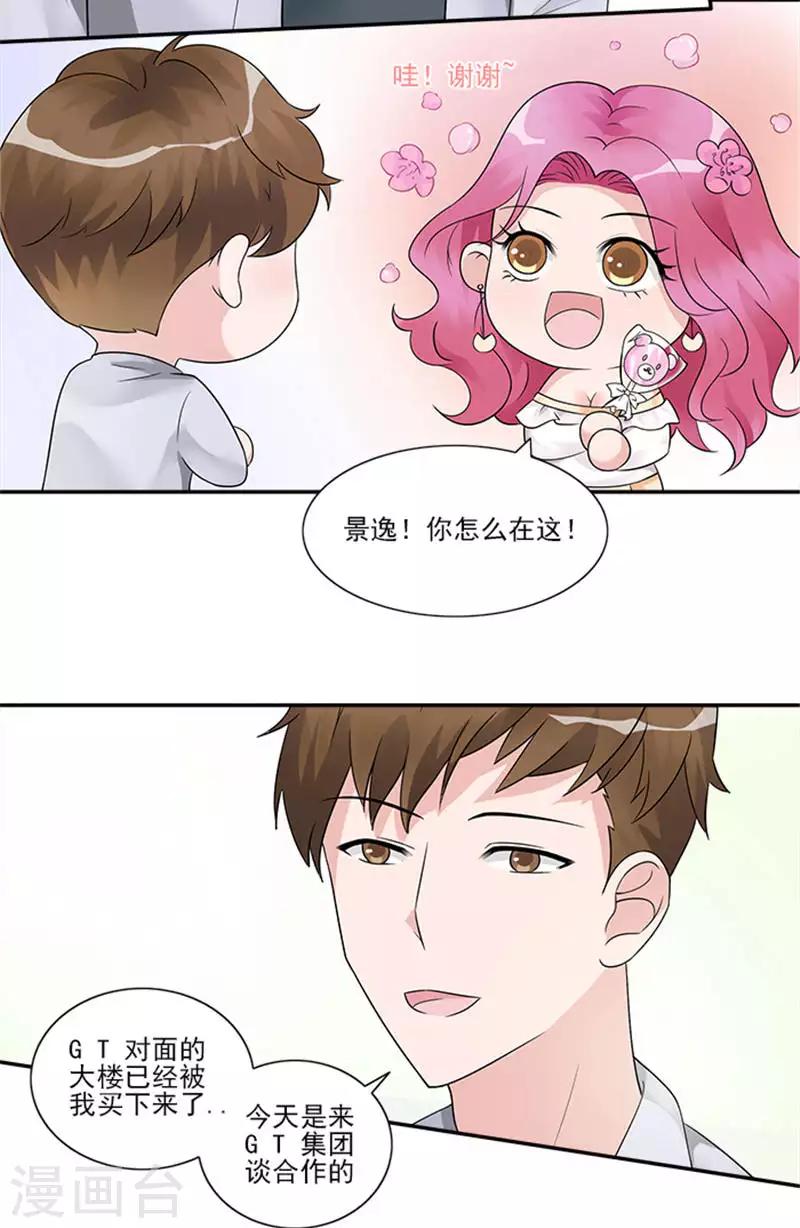 第29话 她是我的员工-第29话