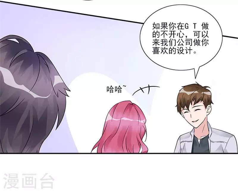 第29话 她是我的员工-第29话