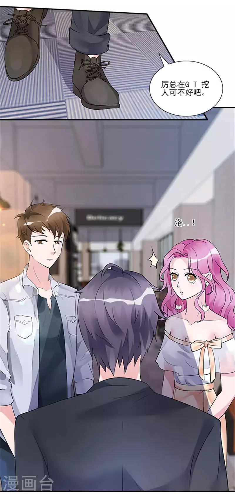 第29话 她是我的员工-第29话