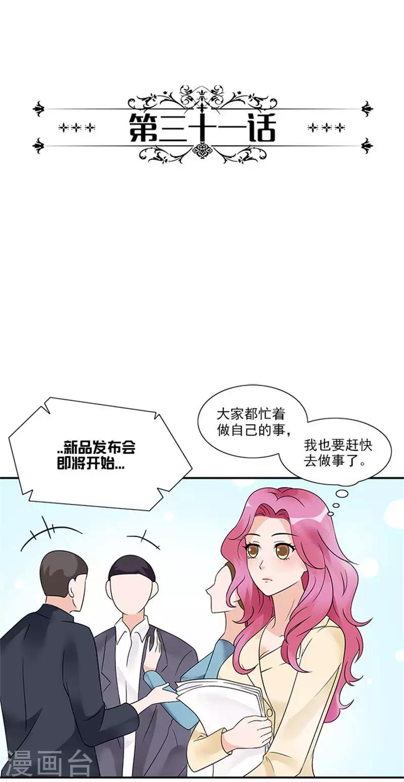 第31话 都是因为你-第31话