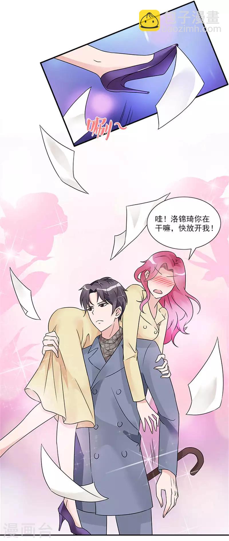 第31话 都是因为你-第31话