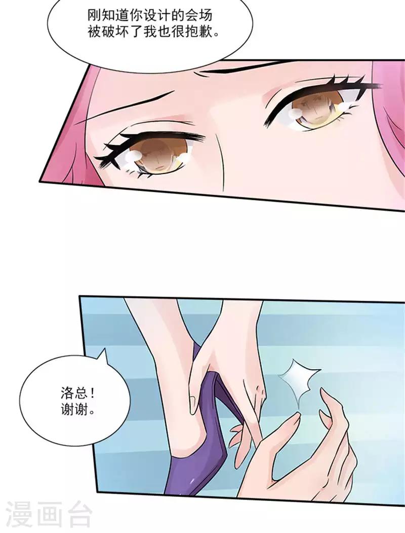 第31话 都是因为你-第31话