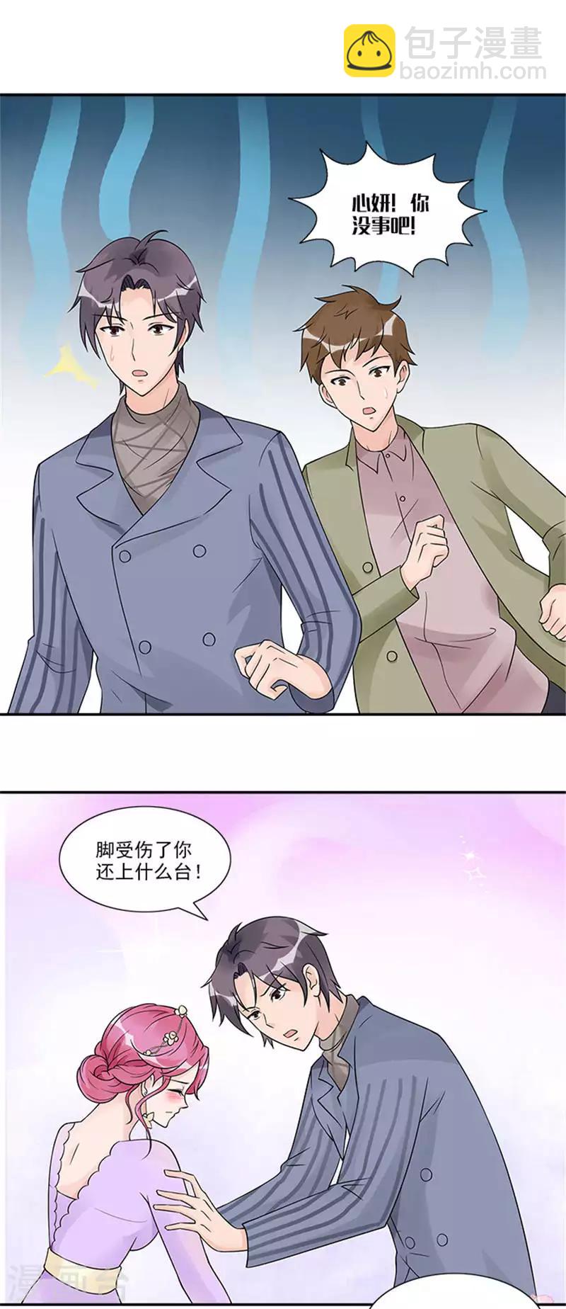 第33话 你今天很漂亮-第33话