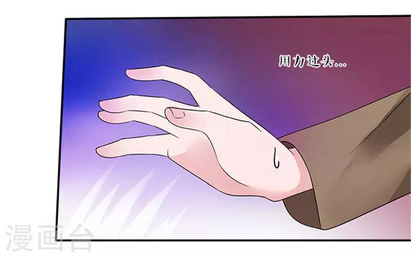 第37话 我的女人轮不到你安慰-第37话