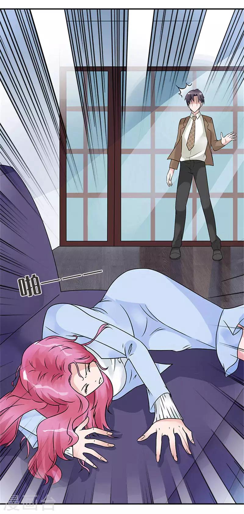第37话 我的女人轮不到你安慰-第37话
