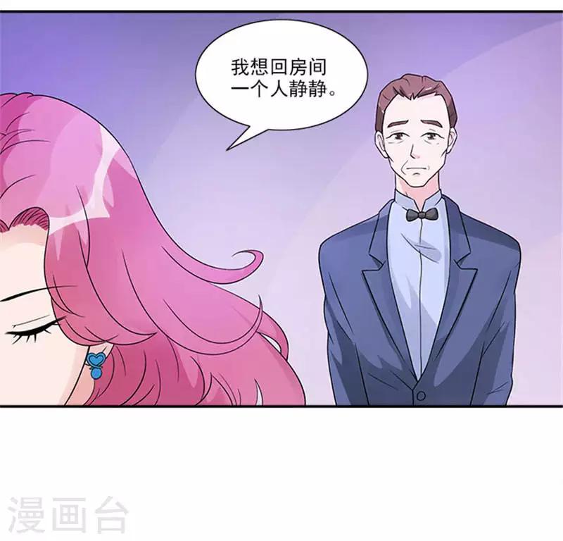 第37话 我的女人轮不到你安慰-第37话