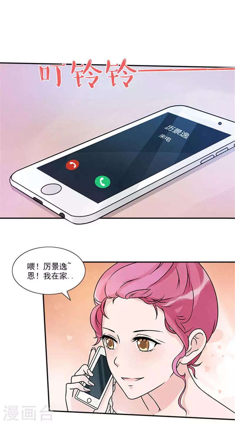 第37话 我的女人轮不到你安慰-第37话
