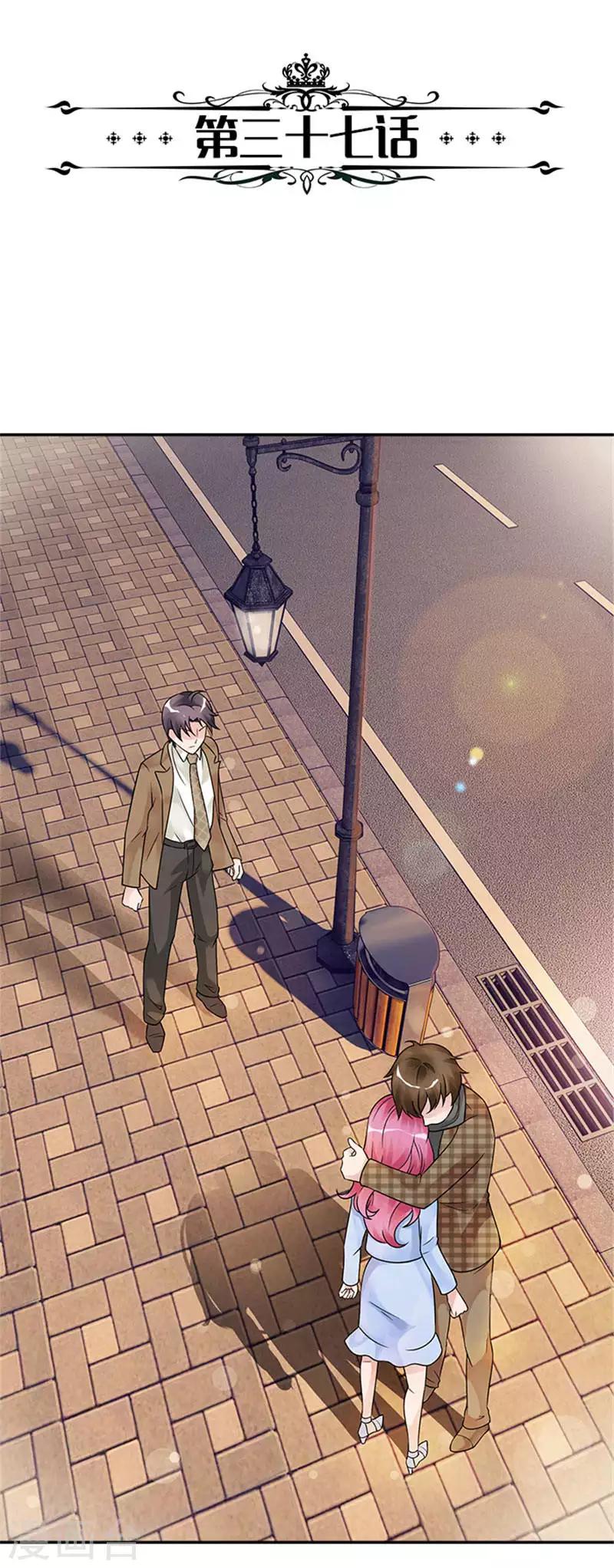 第37话 我的女人轮不到你安慰-第37话