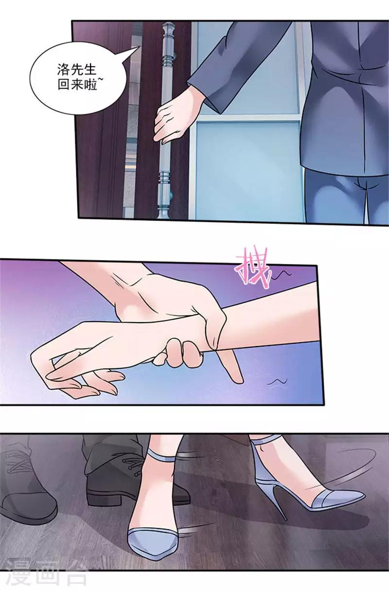 第37话 我的女人轮不到你安慰-第37话