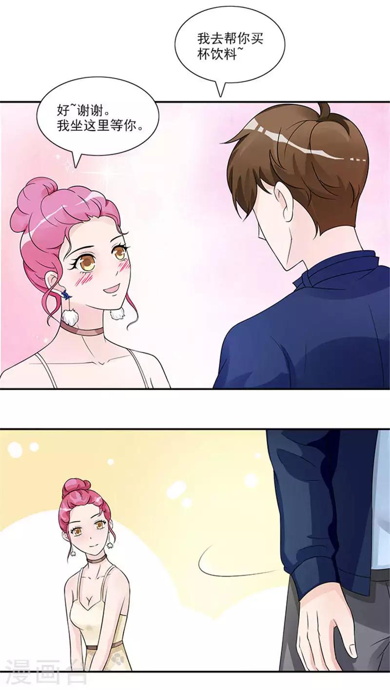 第39话 不合脚的鞋别穿-第39话
