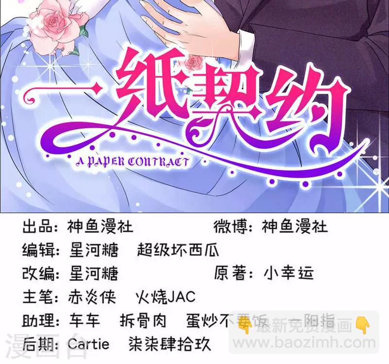 第39话 不合脚的鞋别穿-第39话