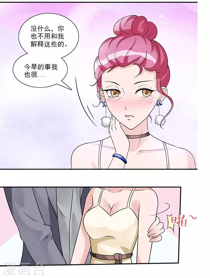 第39话 不合脚的鞋别穿-第39话