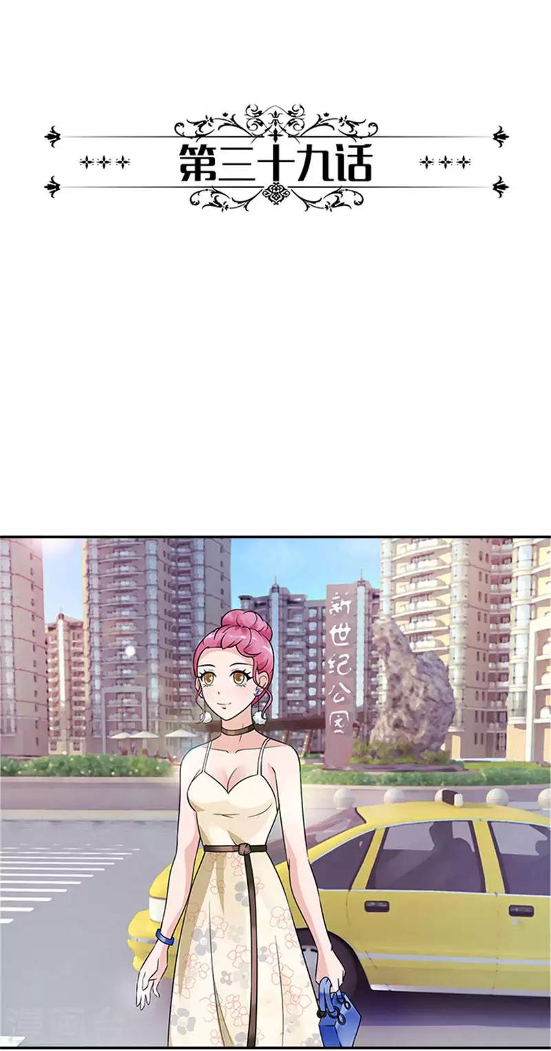 第39话 不合脚的鞋别穿-第39话