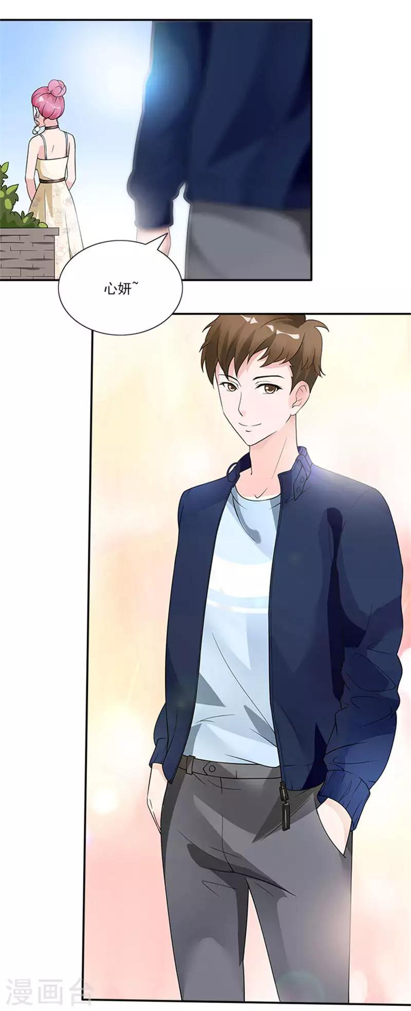 第39话 不合脚的鞋别穿-第39话