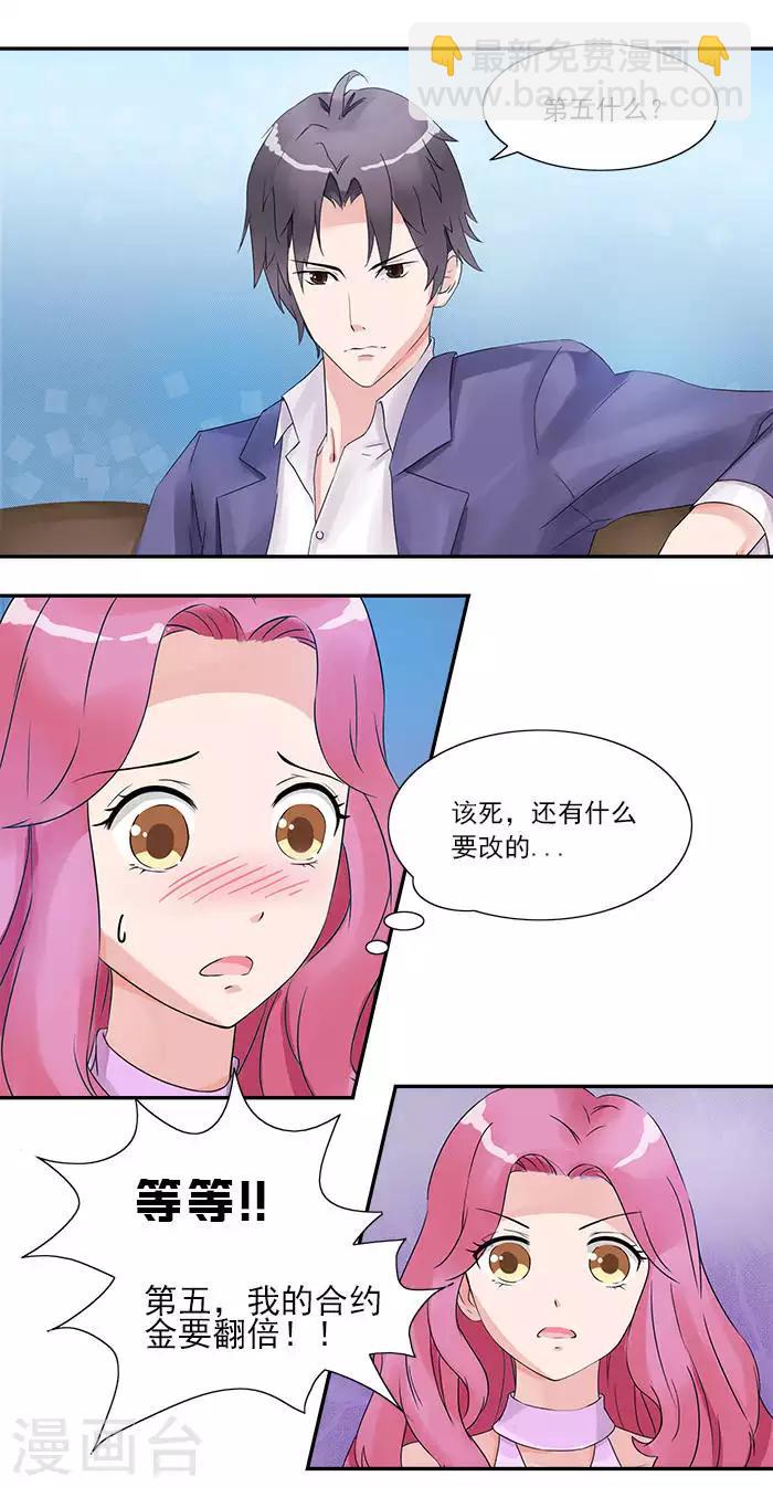 第5话 签了它-第5话